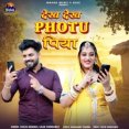 Dekh Dekh Photu Piya