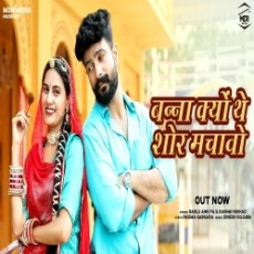 Banna Kyu The Shoor Machao