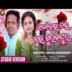 Chehera Tor Pura Gulaphul