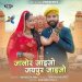 Jalor Jaijo Jaipur Jaijo